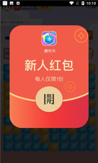 快乐点点消红包版