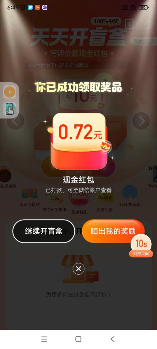 财圈社交app免费下载赚红包版