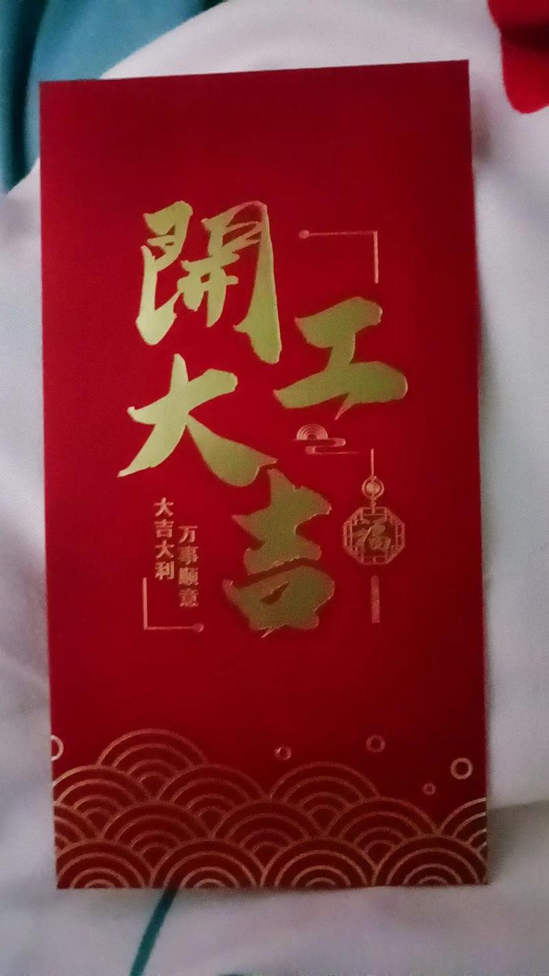 一起开工厂红包版白色版图标