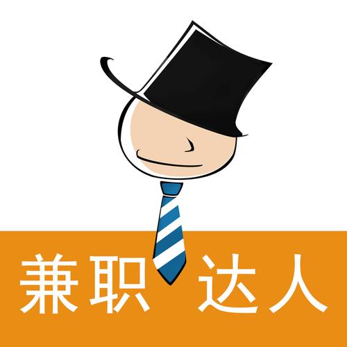 网赚兼职达人图标
