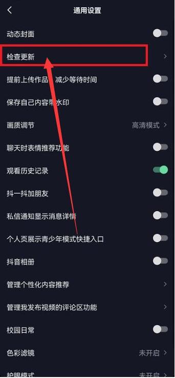 抖音版本怎么升级图标