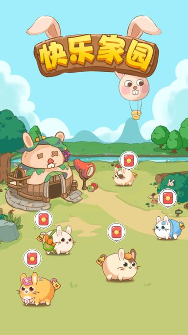 开心家园2手机版下载