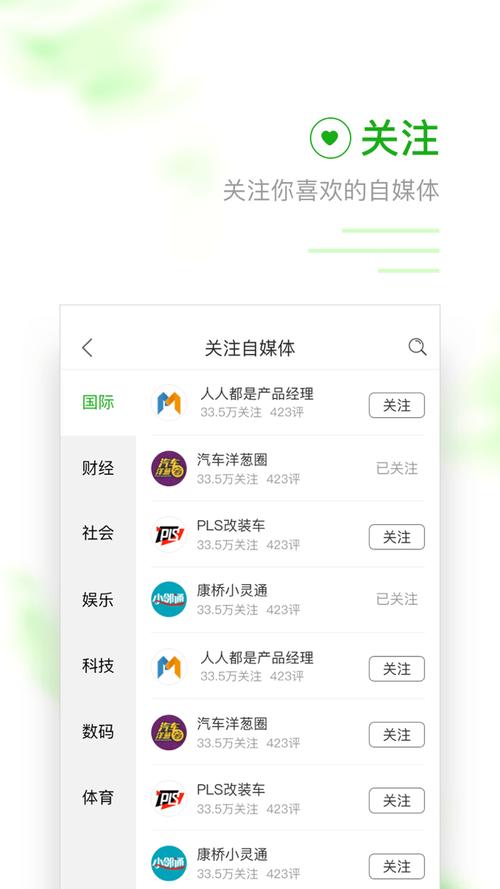 趣头条安装正版官网