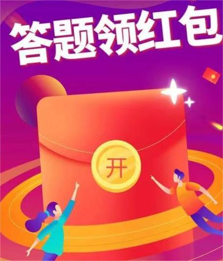 你问题很多红包版