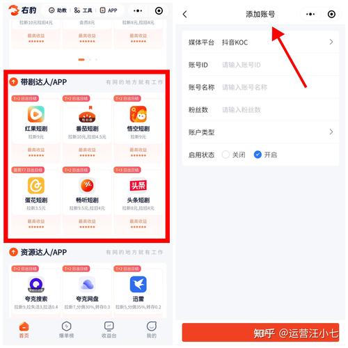快手短视频怎么赚钱通用版