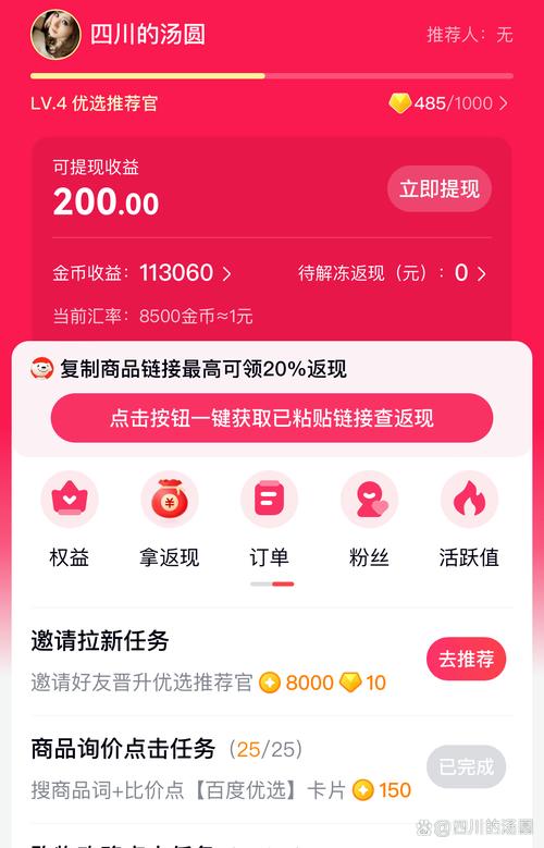 吉利红包数字200至500光环加速版