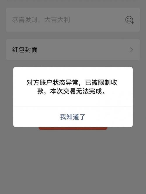 异常最新破解版红包正版