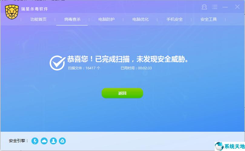 瑞星安全助手兑换码