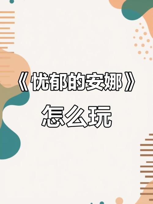 忧郁的安娜图标
