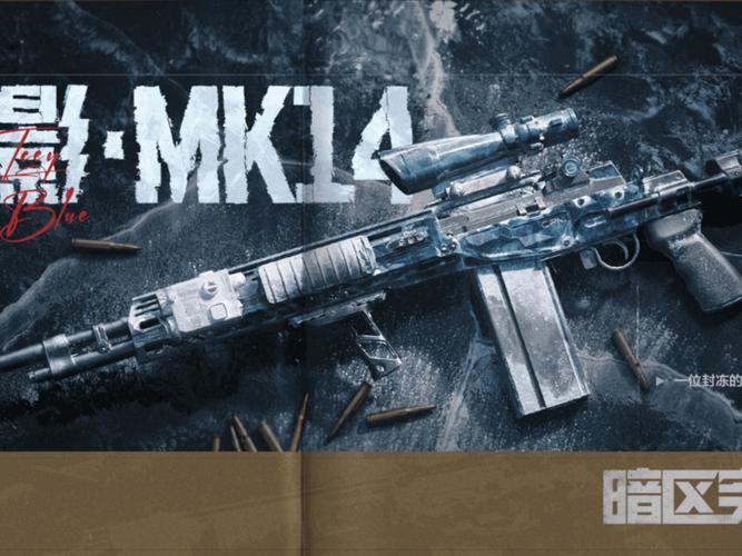 MK14直装-无广告正版