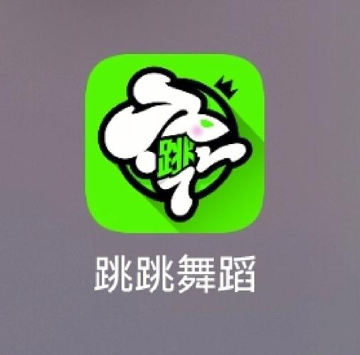 跳跳舞蹈app内购破解经典版无广告图标