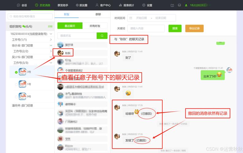 聚合聊天