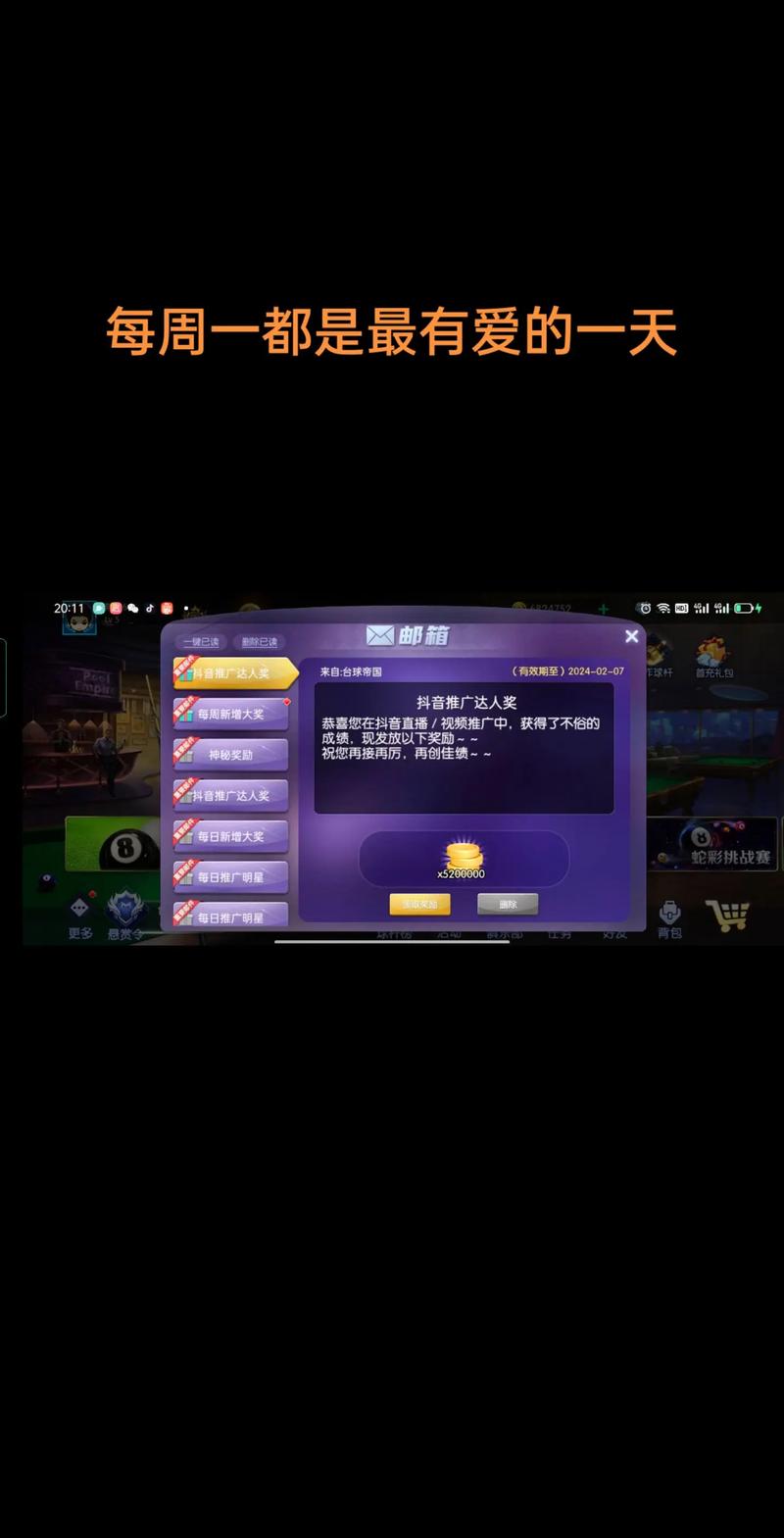 台球帝国账号删除怎么找回来图标