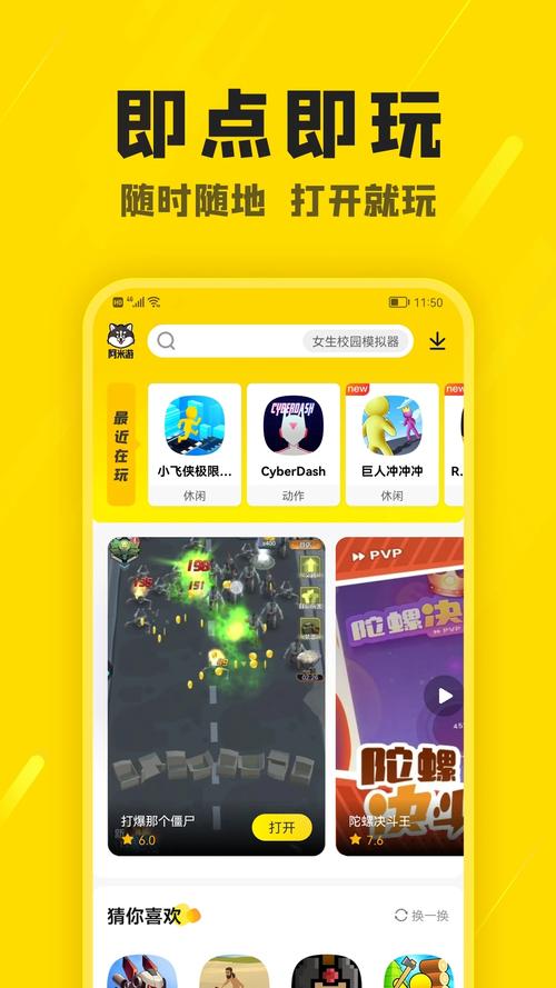 阿米游2023下载安装vip图标