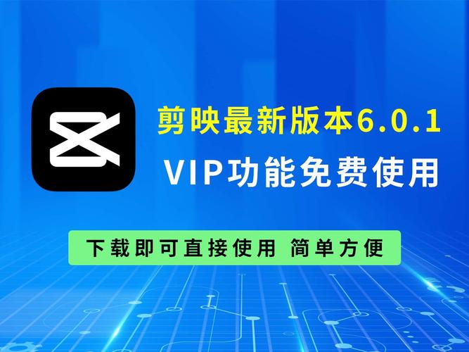 剪映安卓版永久免更新