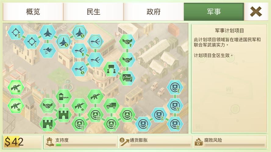 反叛公司中文内购破解