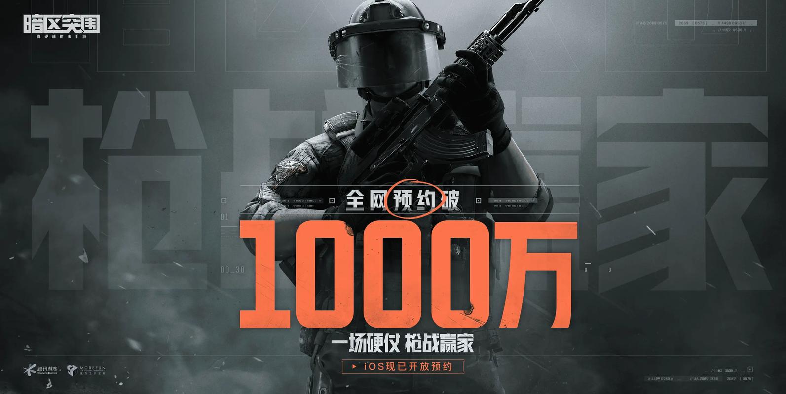 暗区突围低配版下载安装红包版
