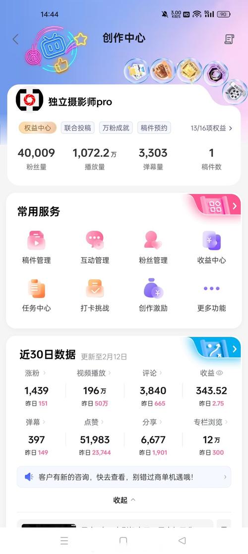 小自播app(能赚钱的视频自媒体平台)