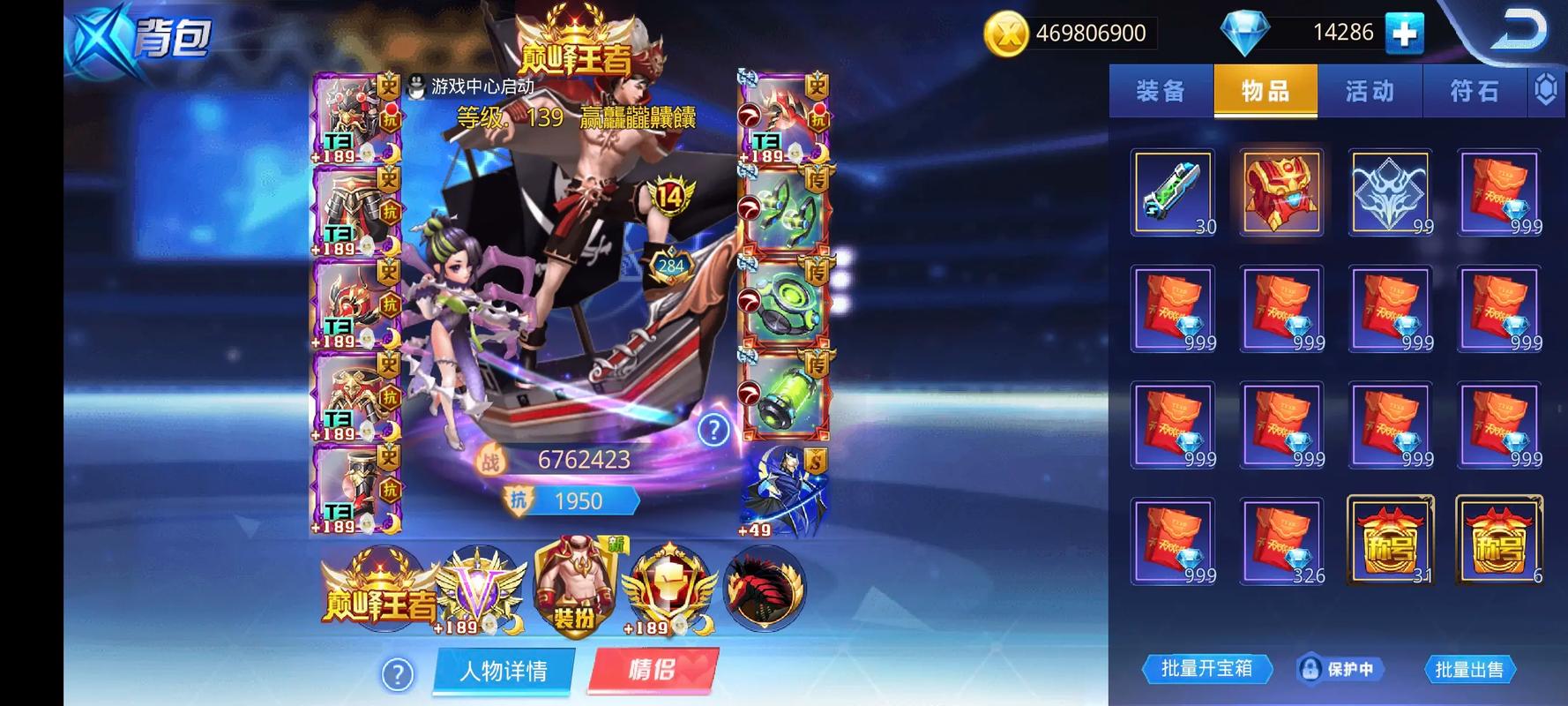 天天炫斗破解版无限钻石