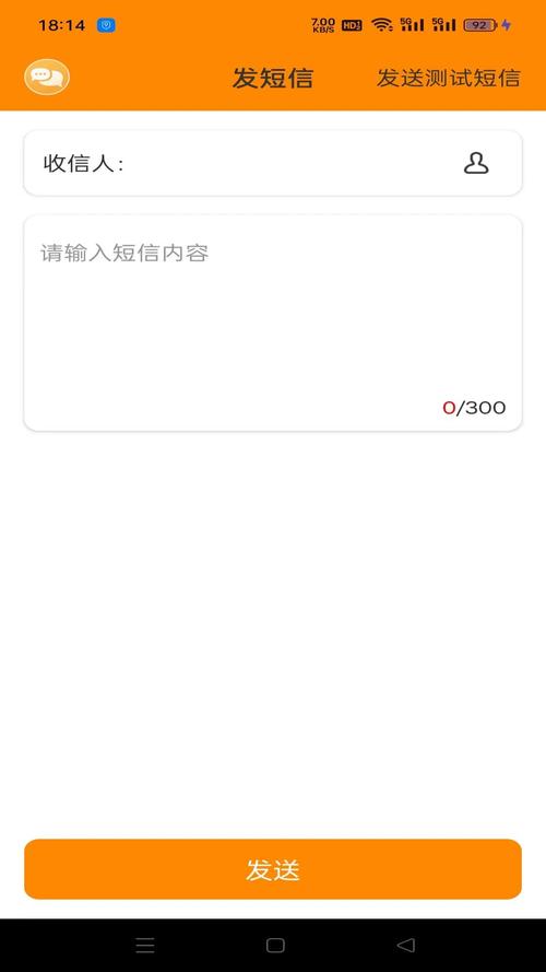 代发短信网站测试新版