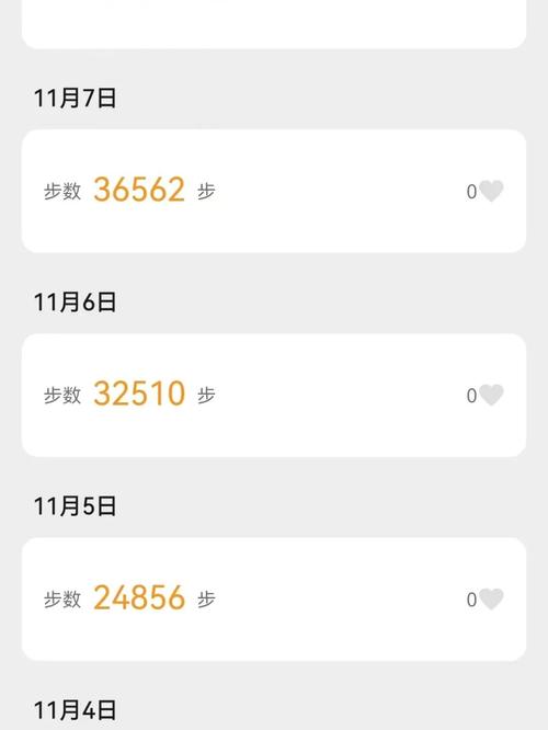 健步多