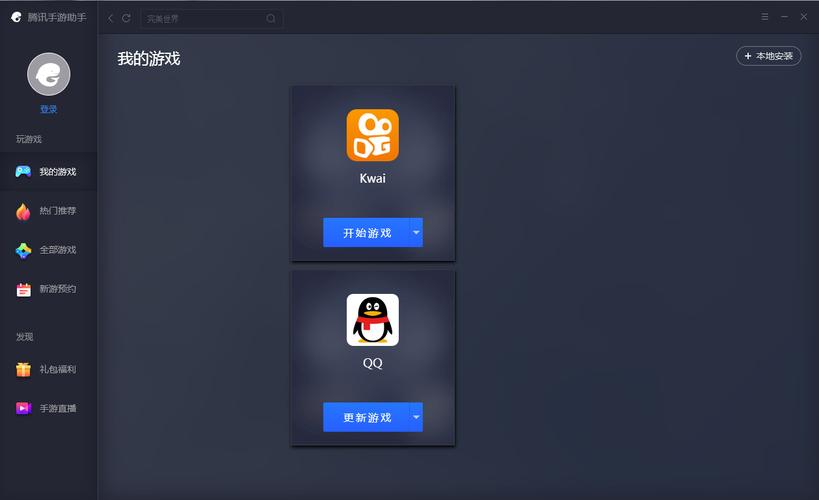 快手电脑版官方无限能量破解版