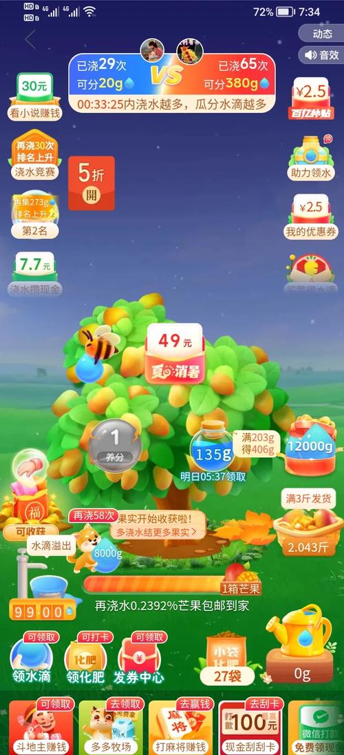 未来果园红包版最新无限金币版