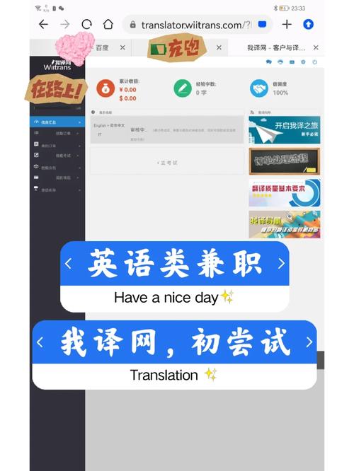 我译网兼职免费无限制版