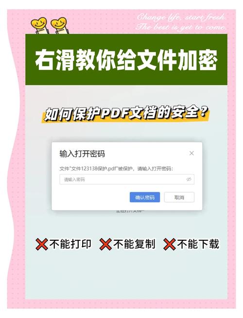 文件加密软件最简单三个步骤图片图标