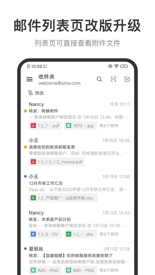 新浪邮箱历史版本大全2023最新版无删减版