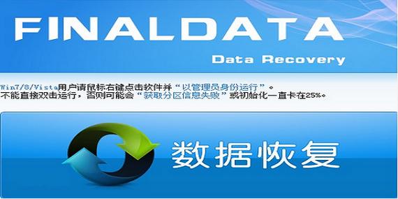 finaldata免费版