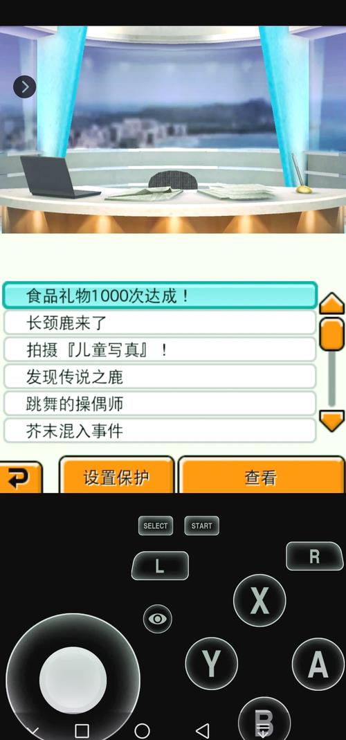 爱吾PS2模拟器赚钱版