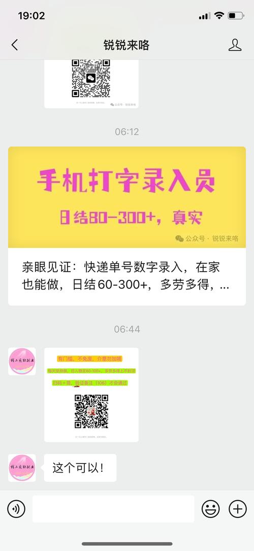帮忙打字赚钱版