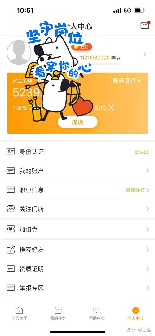 爱零工安卓版