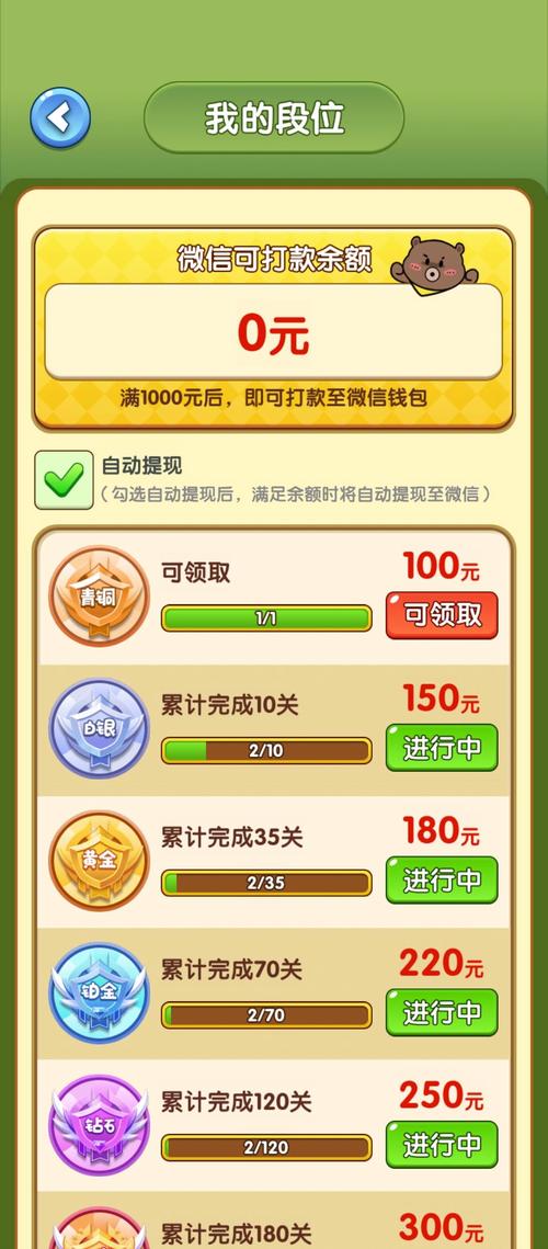 小熊零花钱赚钱
