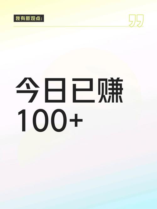 100赚公众号