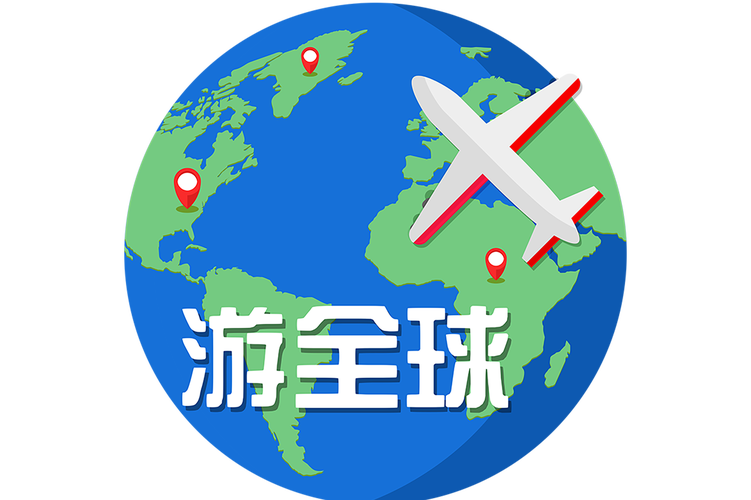 旅行世界最新版下载