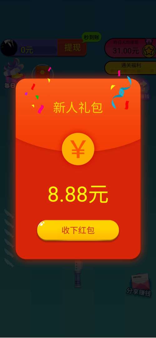 我爱切切切红包版下载永久vip无广告图标