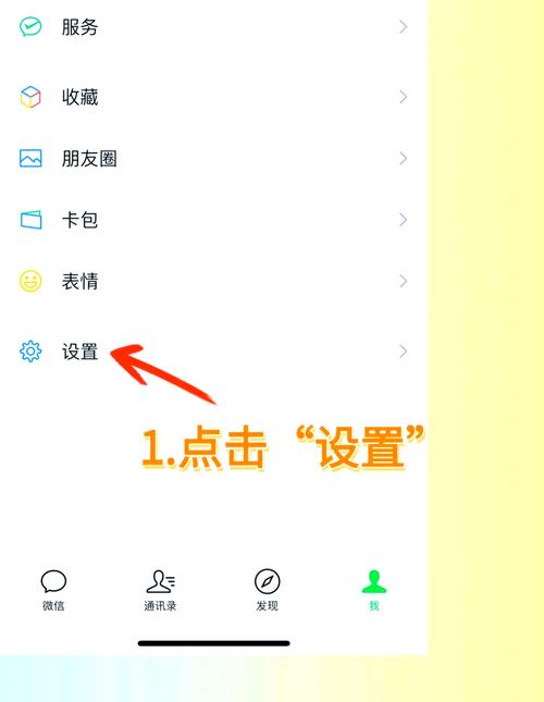 微信注册新号怎么注册图标