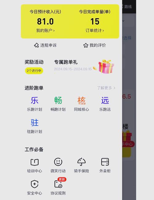 有道众包兼职平台领红包版