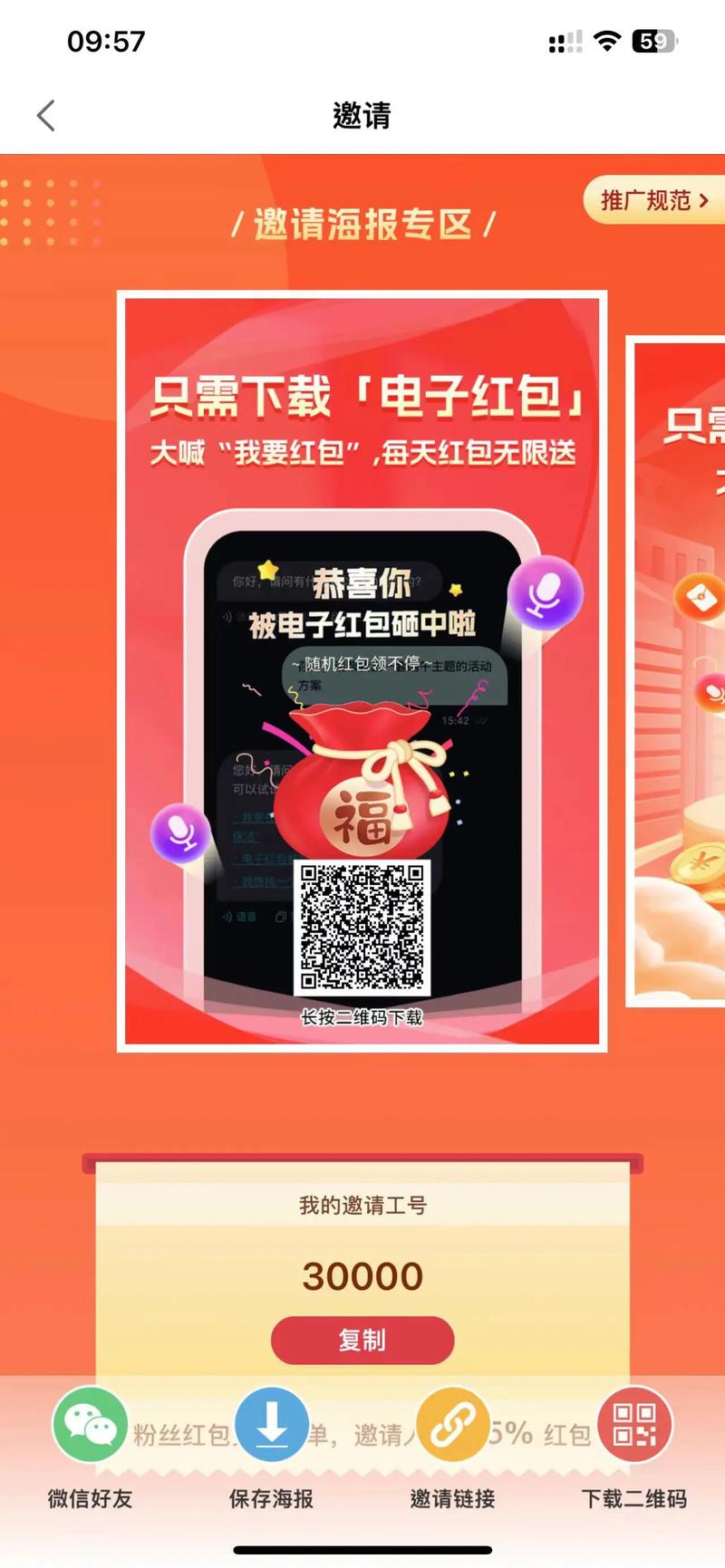 红包同城群抢红包怎么弄页面版图标