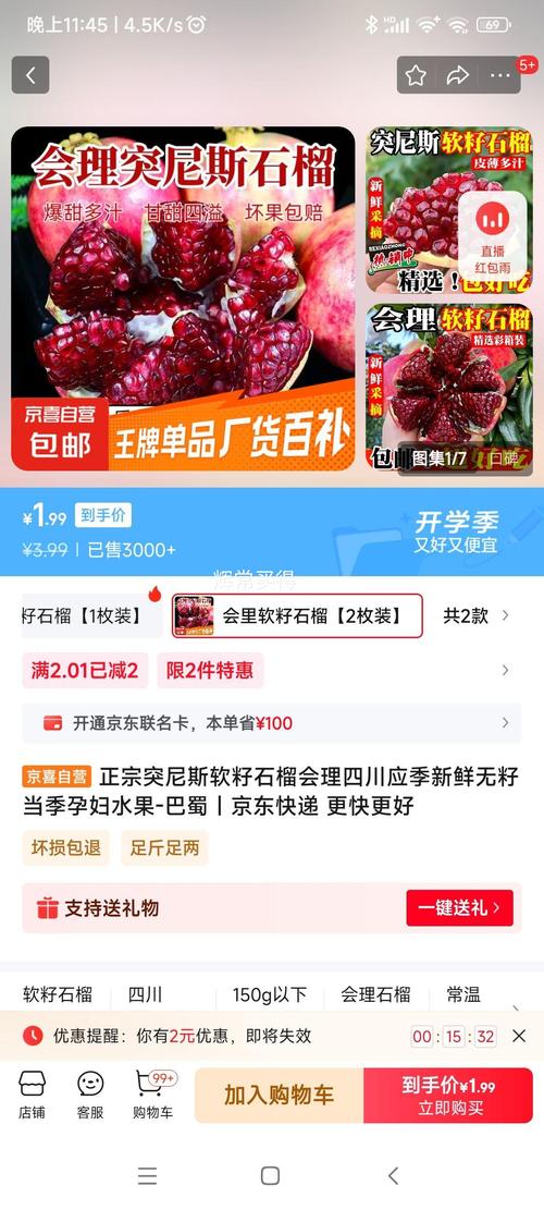 石榴视频赚钱无广告纯净版