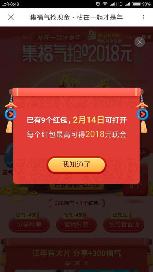 优酷版本安装红包正版