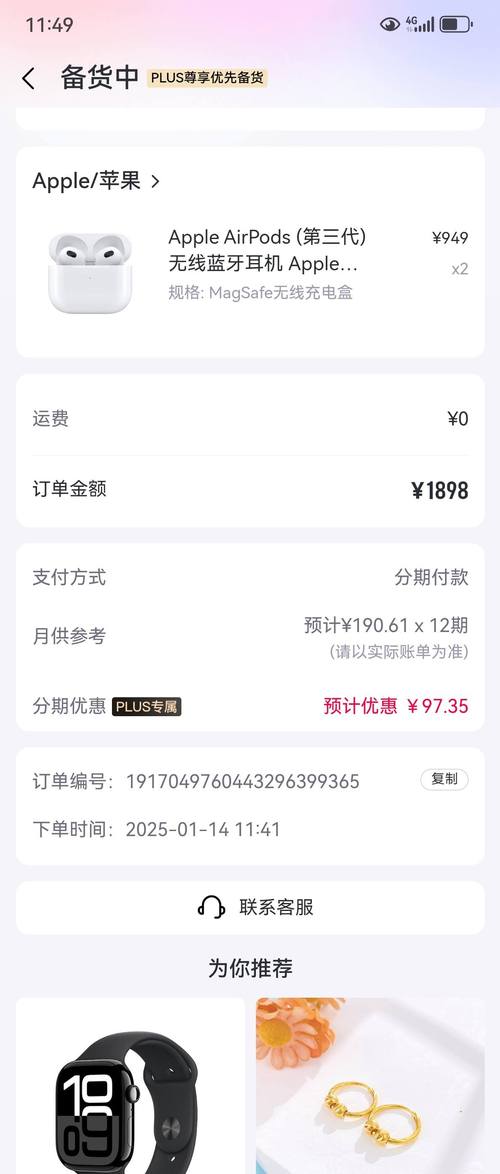 小象优品免排队