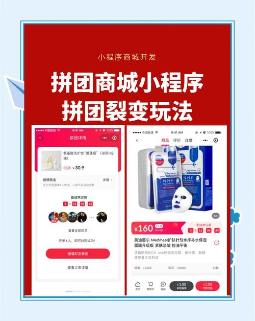 类似快团团的拼团小程序有哪些赚钱版图标