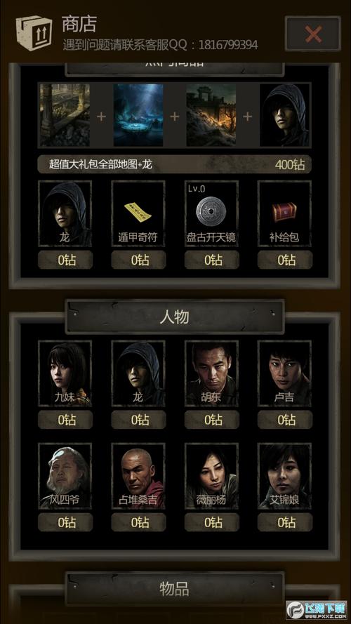 长生劫无限资源破解版无限阅币图标