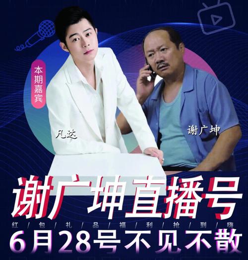 谢广坤我的网红店红包版纪念版
