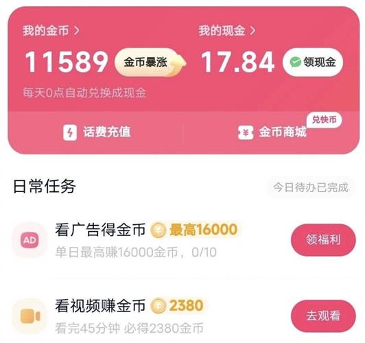 悦刷短视频赚钱国际版