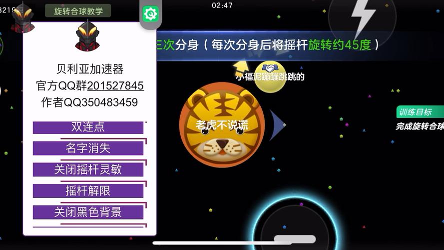 球球大作战加速器在线下载