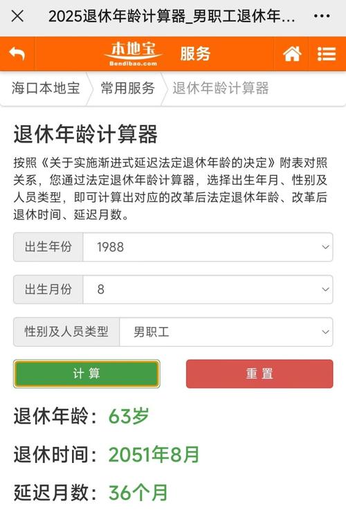 2025退休金自动计算器红包正版
